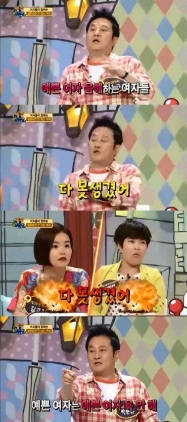 권은비 욕하는 여자들 특