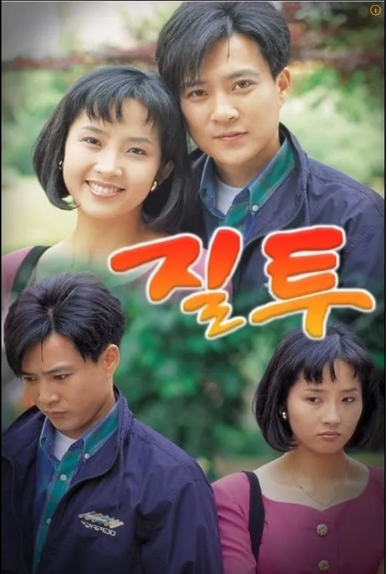 이 드라마 시청률 엄청 높았네요