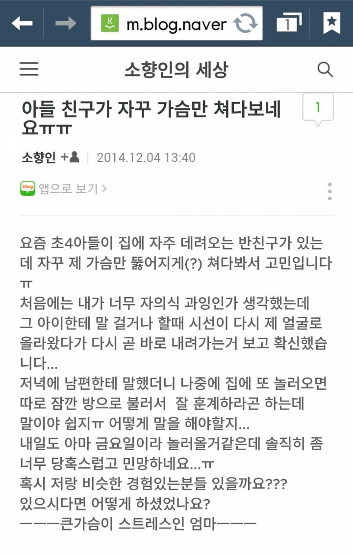 친구엄마 가슴을 자꾸 쳐다보던 소년 