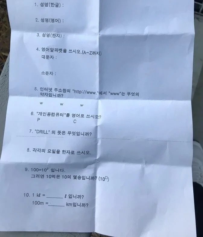 중소기업 생산직 문제 풀 수 있다 VS 없다 