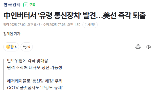 이와중에 신재생에너지 근황 ㄷㄷ