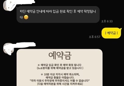 돌잔치 예약을 까먹은 메이크업 샵 원장-2