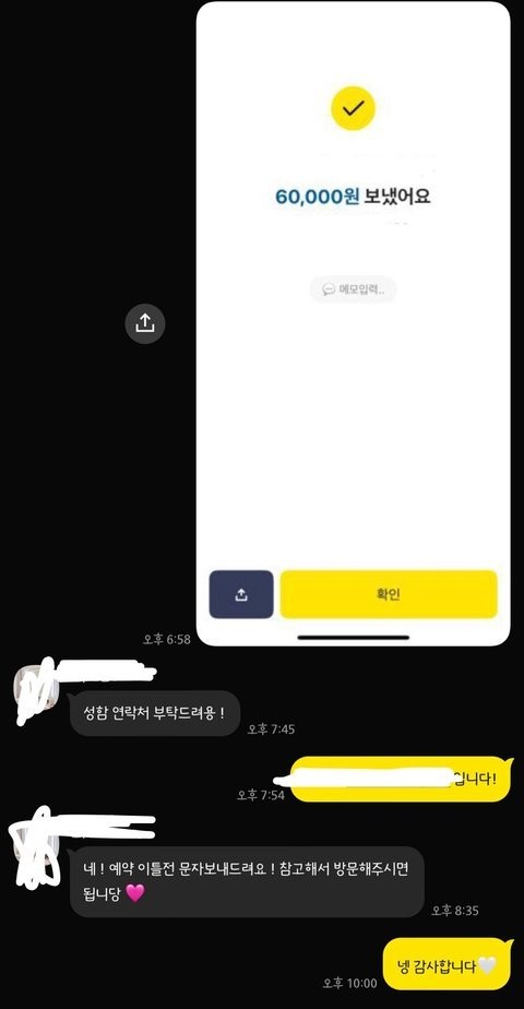 돌잔치 예약을 까먹은 메이크업 샵 원장-3