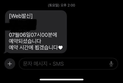 돌잔치 예약을 까먹은 메이크업 샵 원장-4