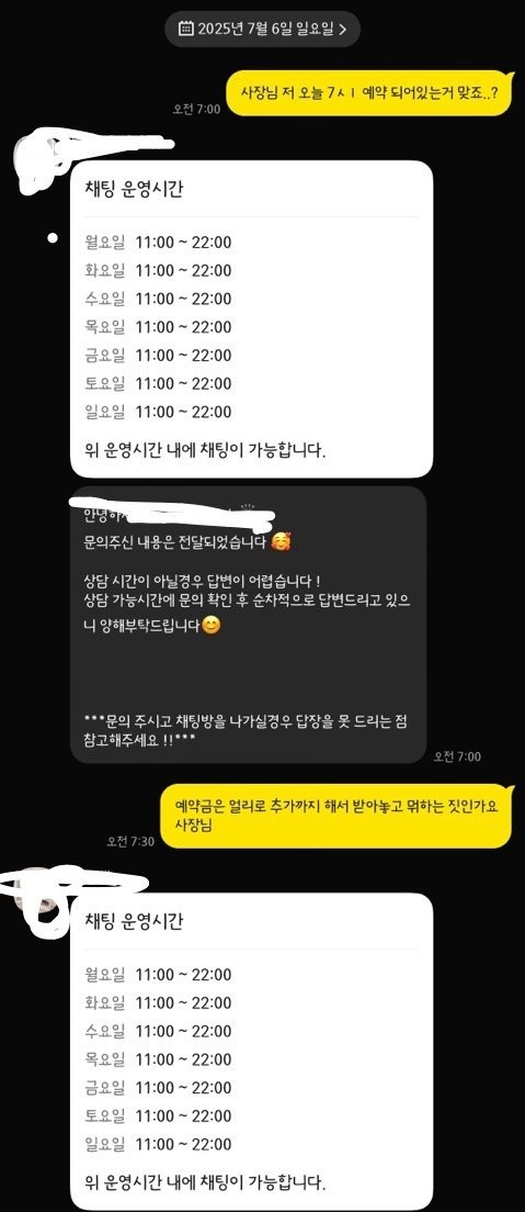 돌잔치 예약을 까먹은 메이크업 샵 원장-5