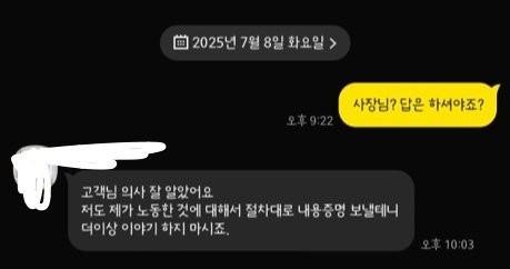 돌잔치 예약을 까먹은 메이크업 샵 원장-8