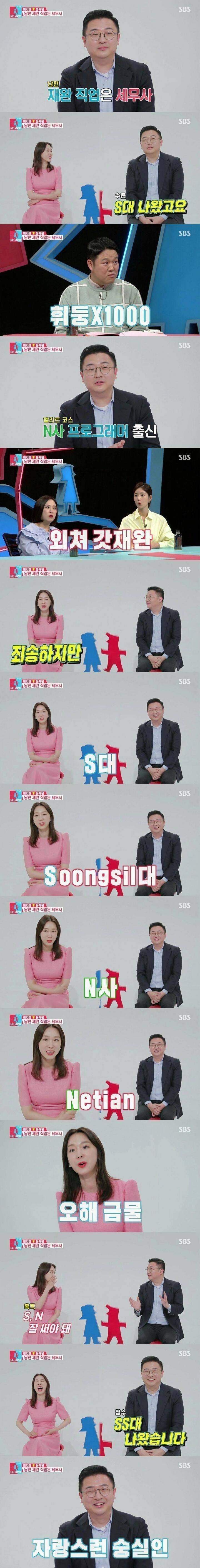 s대출신 n사 근무 스펙