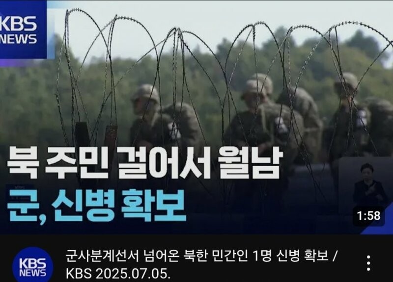 탈북해서 오자마자 군대 입대 