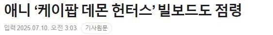 말 그대로 전세계를 씹어 먹고 있는 대한민국의 위상