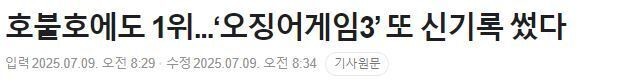 말 그대로 전세계를 씹어 먹고 있는 대한민국의 위상-3