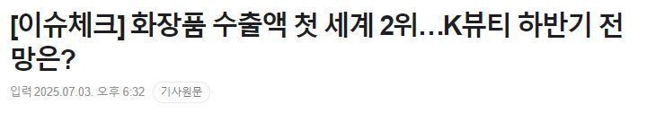 말 그대로 전세계를 씹어 먹고 있는 대한민국의 위상-7