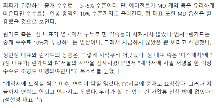 제시 린가드, 통장 가압류…에이전트 수수료 미지급 논란-3