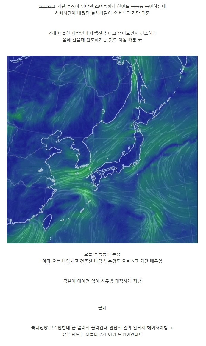 오늘 날씨가 서늘하게 느껴지는 이유-2