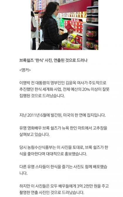 한식 세계화를 위해 돈 쏟아붇던 시절-4