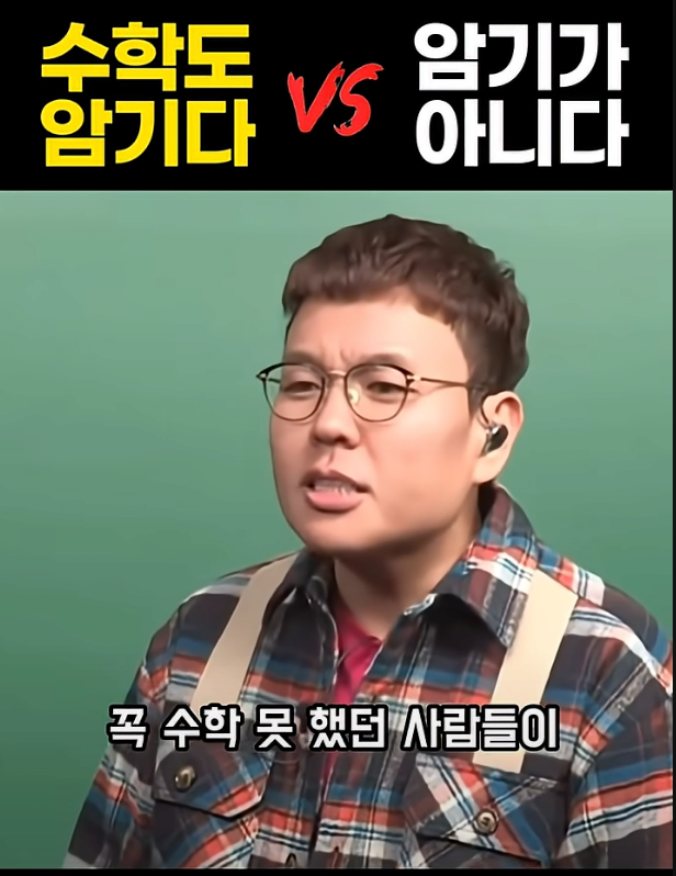 수학 1타강사 현우진 VS 정승제 세기의 대결