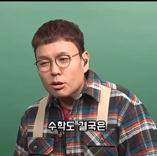 수학 1타강사 현우진 VS 정승제 세기의 대결-2