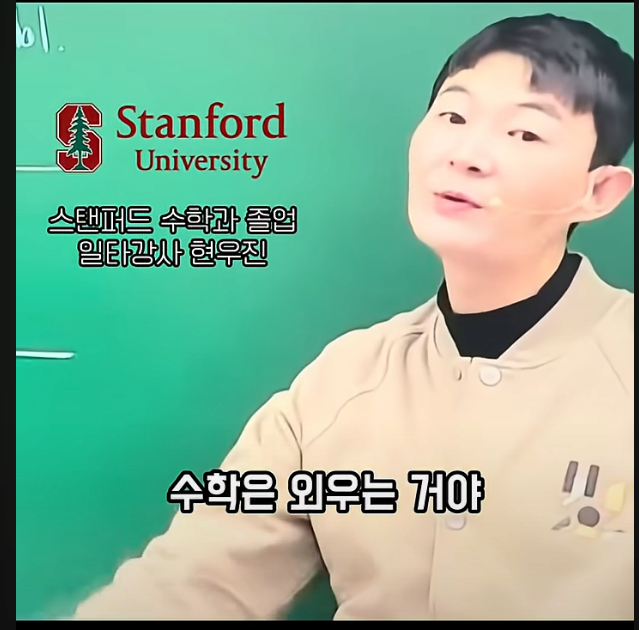 수학 1타강사 현우진 VS 정승제 세기의 대결-7