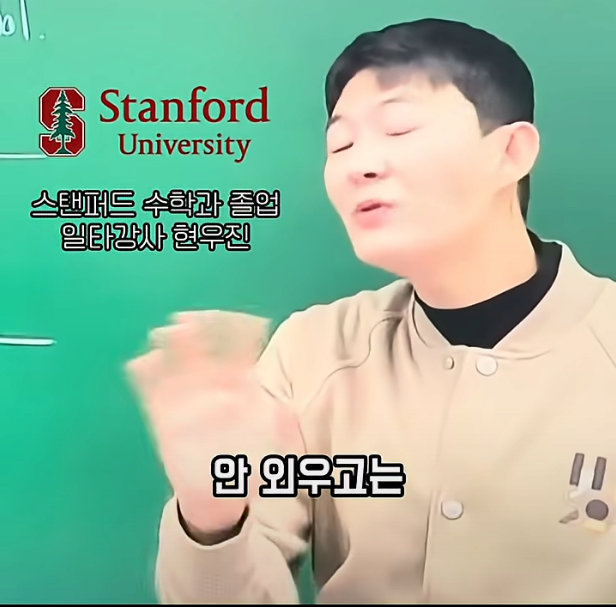 수학 1타강사 현우진 VS 정승제 세기의 대결-8