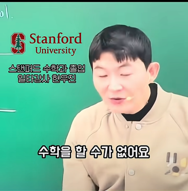 수학 1타강사 현우진 VS 정승제 세기의 대결-9