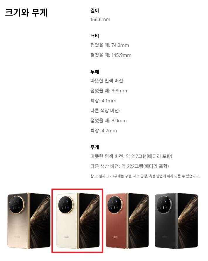 중국 폴더블 폰 똥꼬쇼 근황 -3