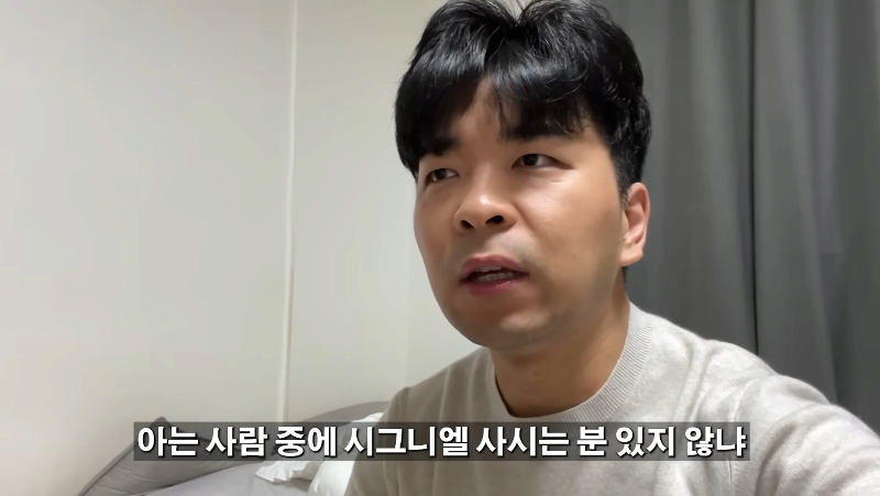 월세 3000만원 시그니엘 집 보고 현타가 온 여사친 -3