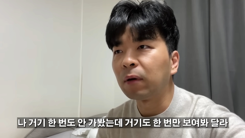 월세 3000만원 시그니엘 집 보고 현타가 온 여사친 -4