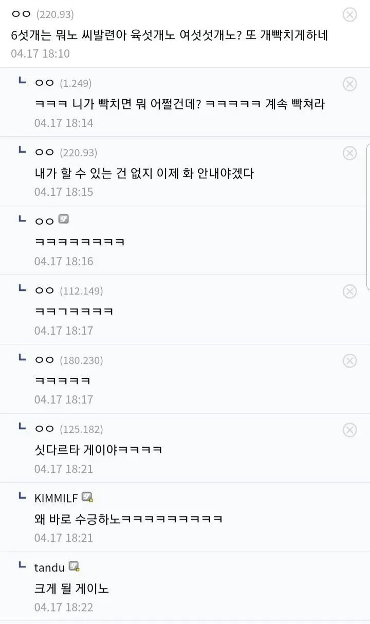 놀랍도록 수긍이 빠른 디시인