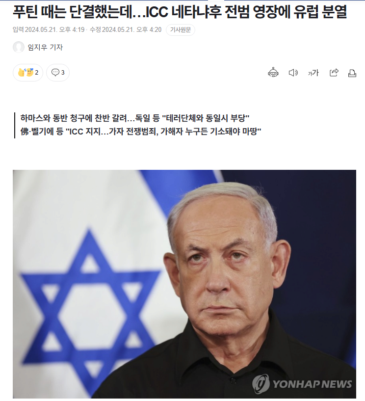 최근 유럽이 미국에게 충격받은 사건 -2