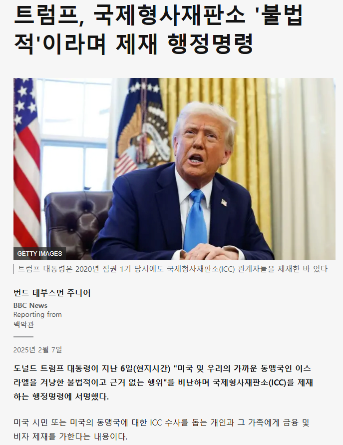 최근 유럽이 미국에게 충격받은 사건 -3
