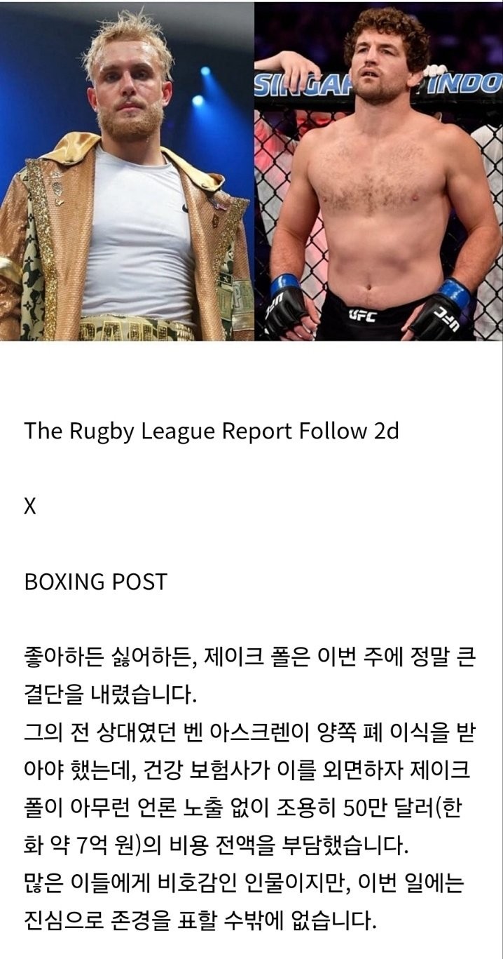 UFC 사장 데이나 화이트 인성 수준-3
