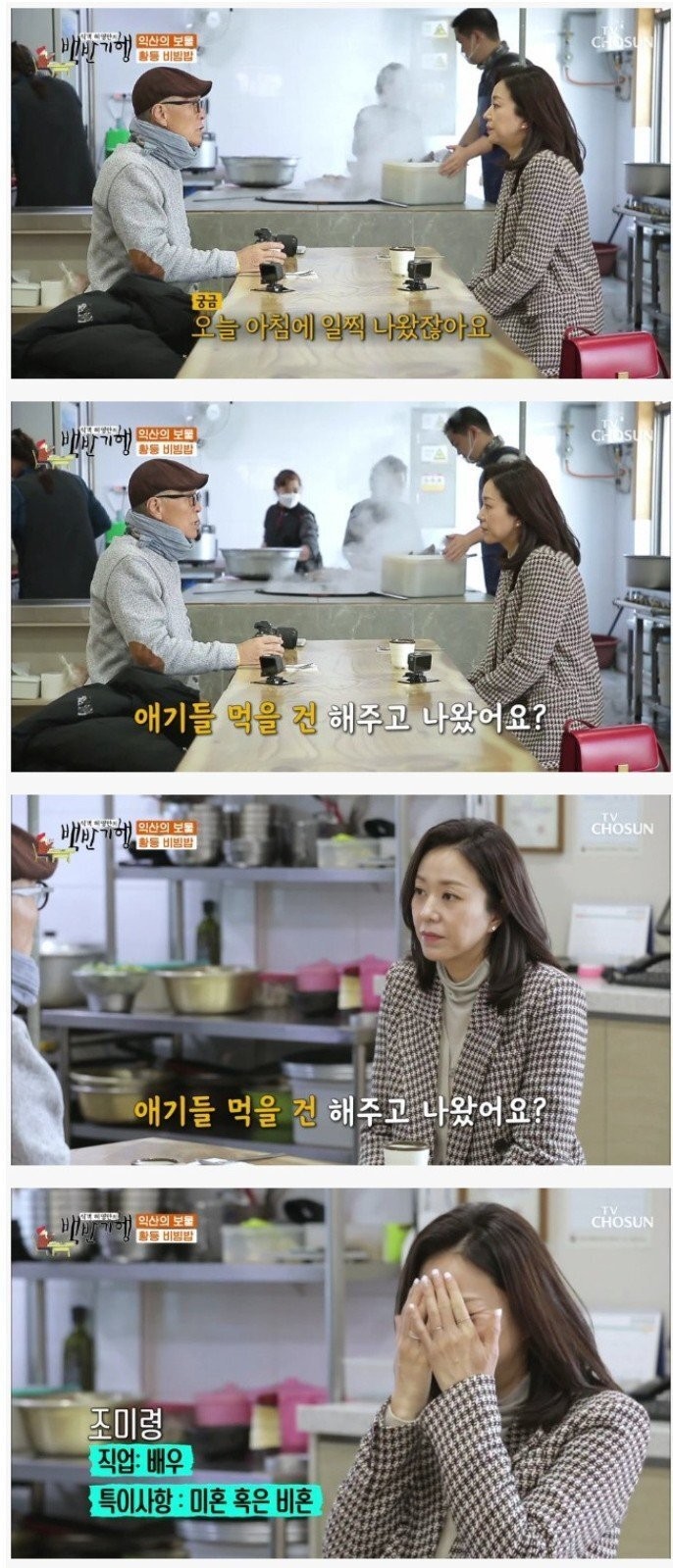 배우 조미령 대참사.