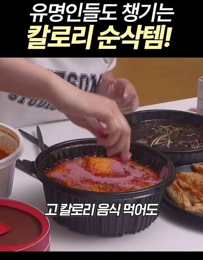 뿌리기만 해도 250칼로리가 삭제된다는 마법의 가루