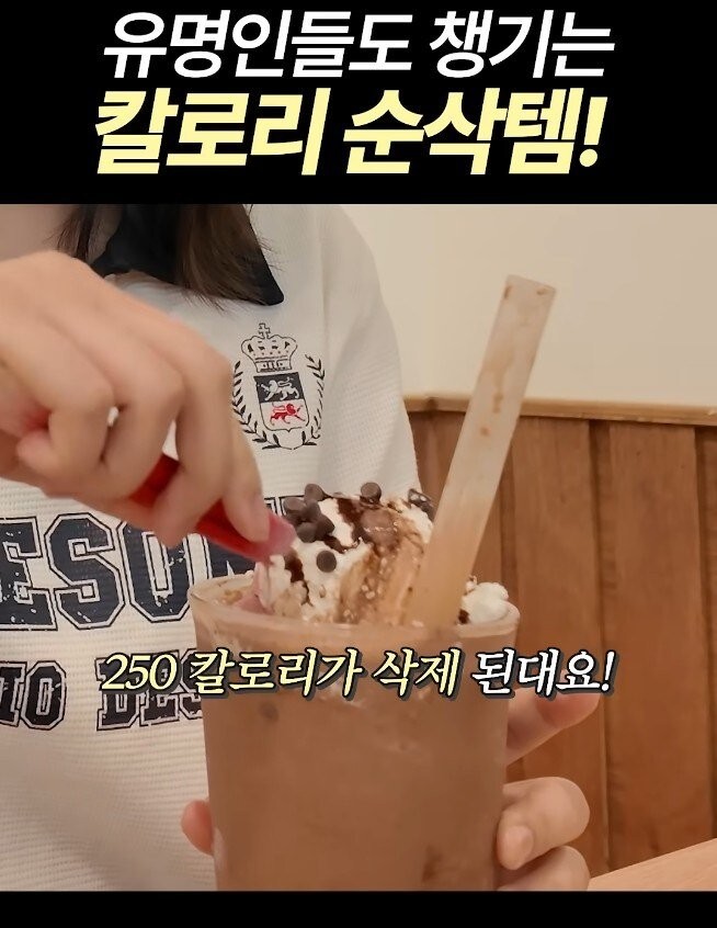 뿌리기만 해도 250칼로리가 삭제된다는 마법의 가루-2