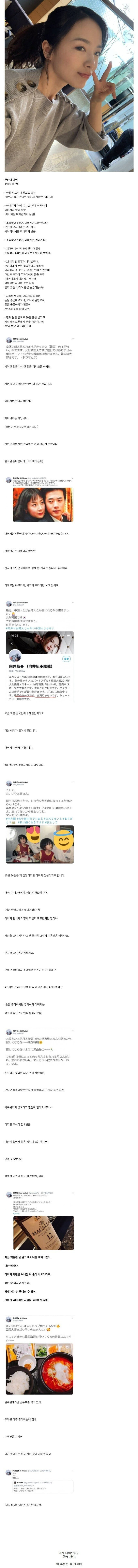 기구한 삶을 살아가는 한국인 AV배우