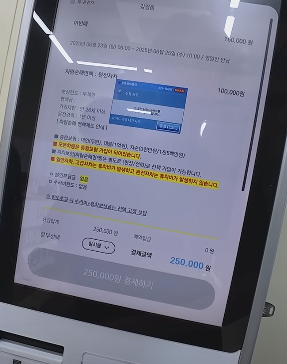 울릉도 삼겹살 유튜버 울릉도 추가 논란 