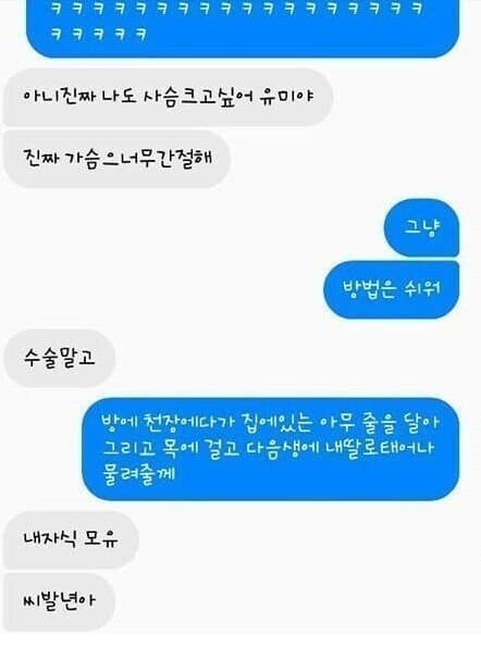 가슴이 작아서 고민인 친구-2