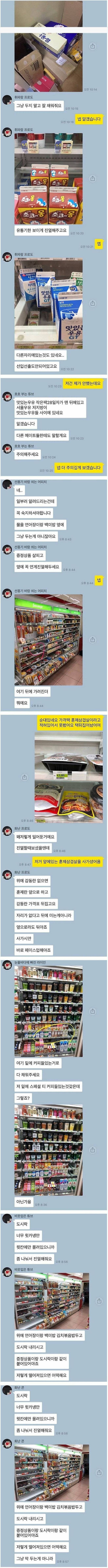 알바 첫 날 5명 중 4명이 관둔 편의점 