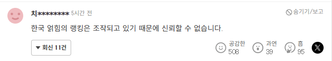 댓글 300개 달린 야후 재팬 케데헌 기사 댓글 반응-4