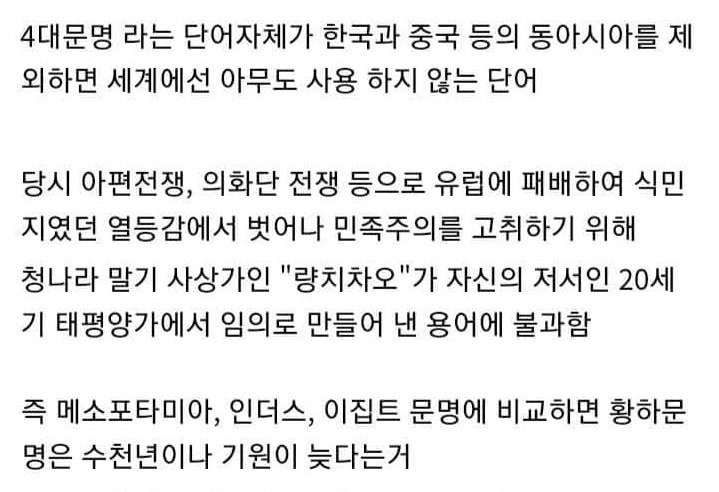 어릴때 배웠던 중국 포함 세계 4대 문명의 충격적인 진실-2