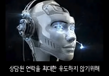 요즘 상담원 퇴사 사유 : ARS랑 같이 일을 못 해먹겠다 -3