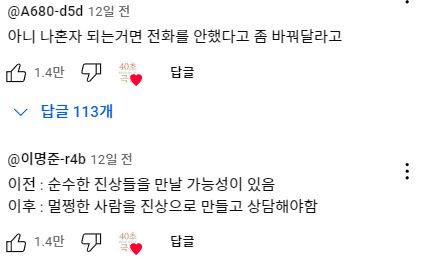 요즘 상담원 퇴사 사유 : ARS랑 같이 일을 못 해먹겠다 -8