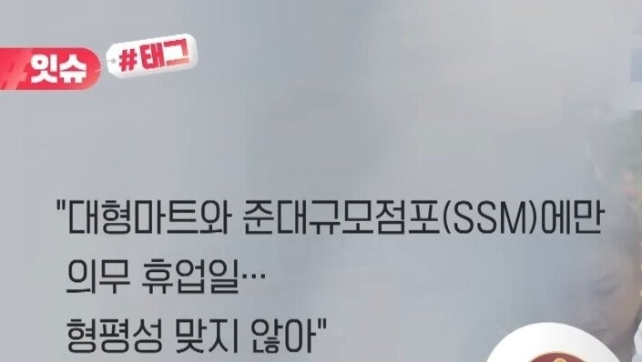 아울렛 백화점 면세점도 의무휴업 추진 ㄷㄷㄷ -5