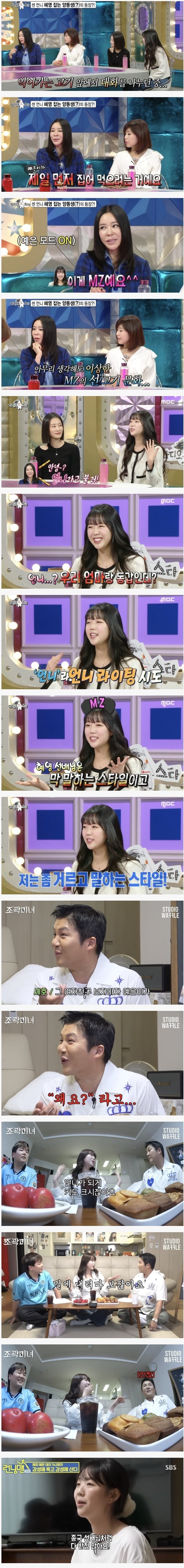 현재 다시 파묘되고 있는 지예은 언행들