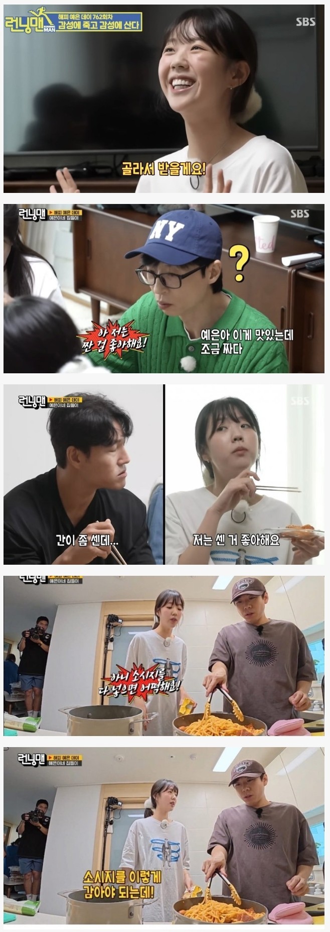 현재 다시 파묘되고 있는 지예은 언행들-2