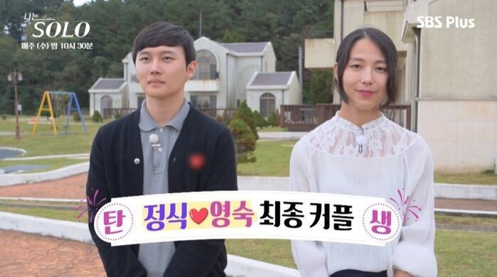 나는솔로 역대 결혼 커플-2