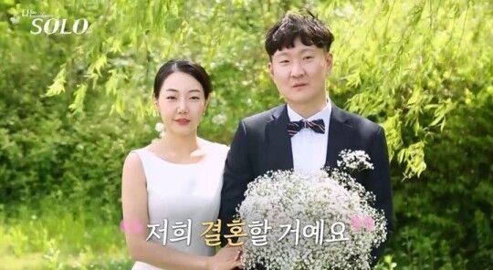 나는솔로 역대 결혼 커플-5
