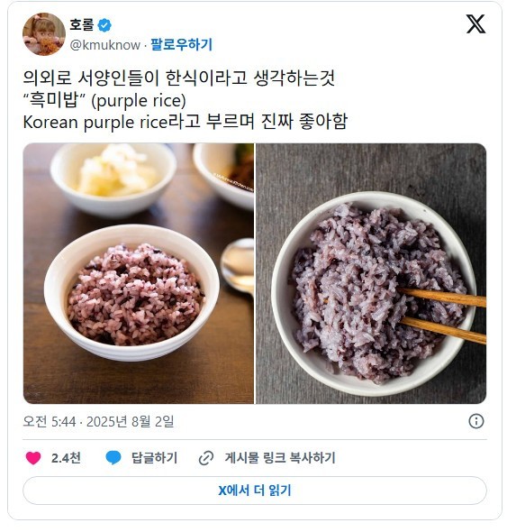 의외로 서양인들이 한식이라고 생각하는 것