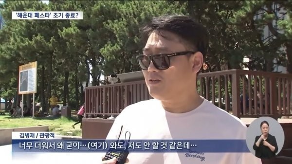 민심 개박살난 부산 해운대 축제 근황-3
