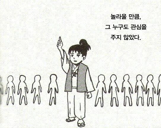 조선 왕이 대 충격 받았던 대사건 ㄷㄷㄷ-13