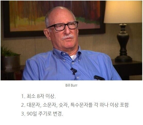 개빡치는 비밀번호 규칙을 만들어 낸 사람